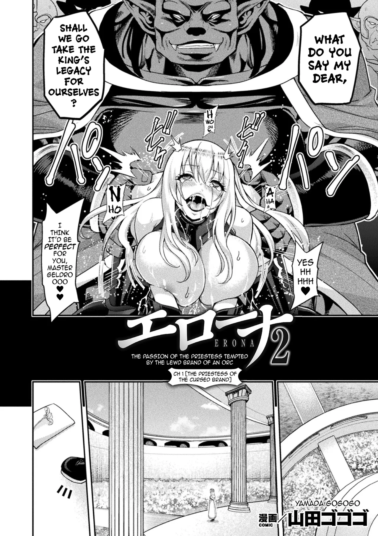 ERONA 2 Orc no Inmon ni Modaeshi Miko no Nare no Hate Chapter 1 - page 8