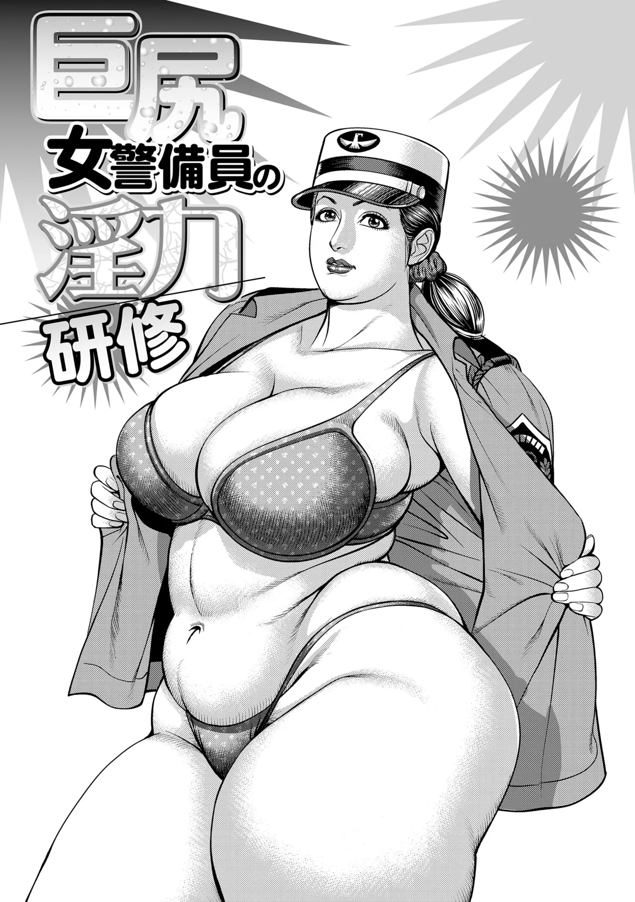 Kyojiri on'na keibi mitsugi no inryoku kenshū Chapter 1 - page 2