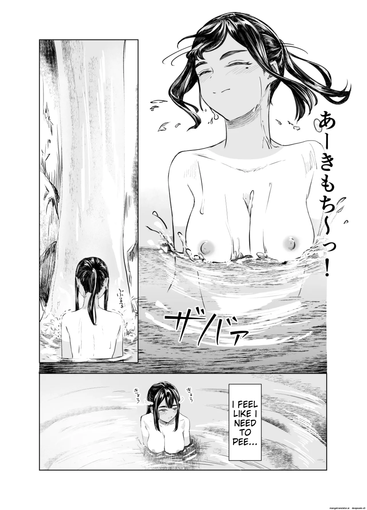 Natsu no Somarikata 3 Chapter 1 - page 15