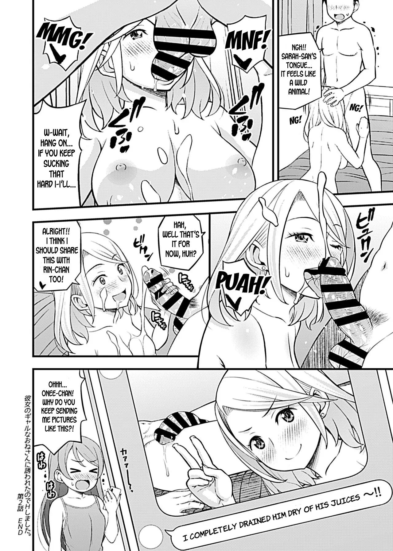 Kanojo no Gal na Onee-san ni Sasowareta node Shimashita. Chapter 2 - page 17