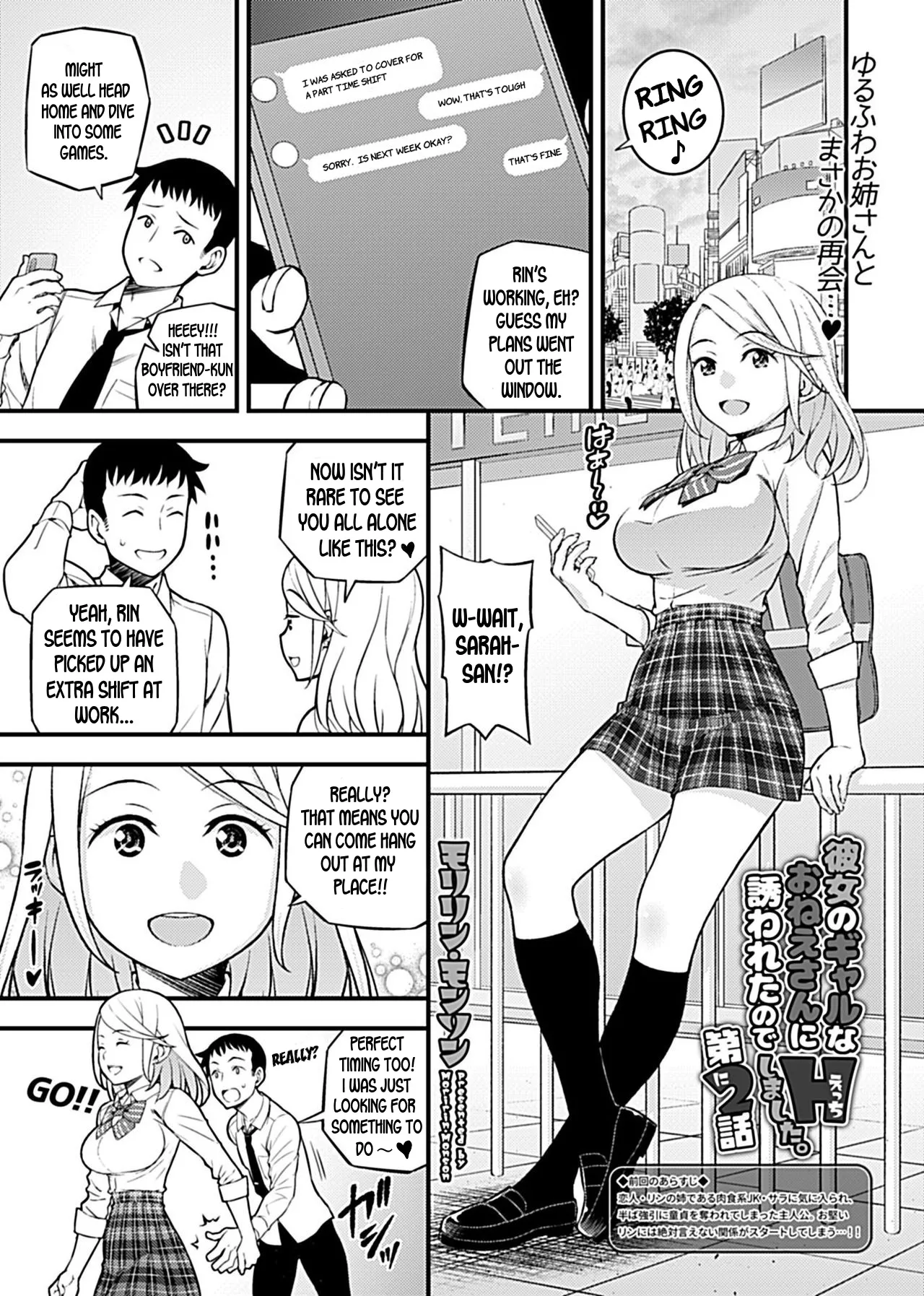 Kanojo no Gal na Onee-san ni Sasowareta node Shimashita. Chapter 2 - page 2