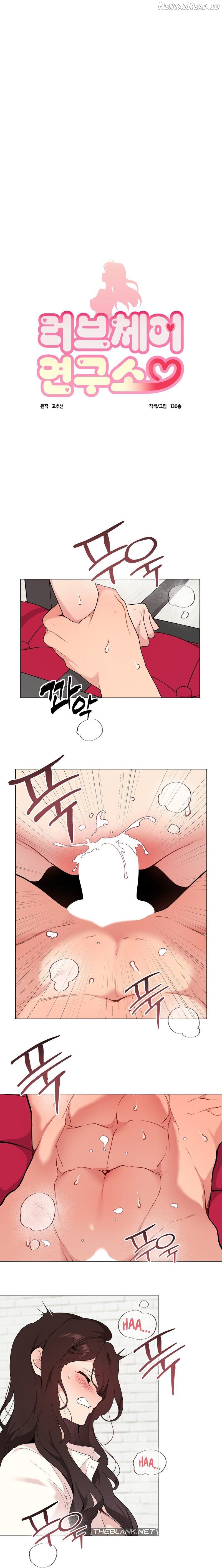 Love Chair Lab Chapter 11 - page 1