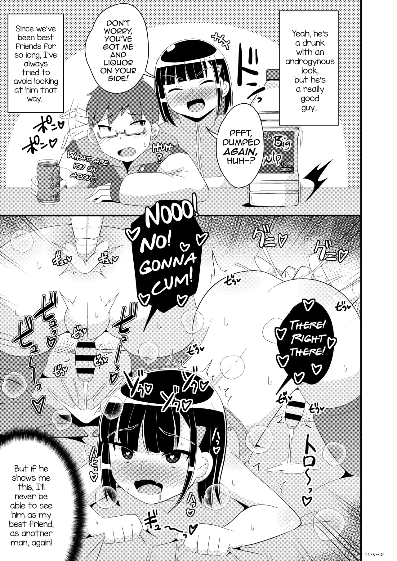 Mesuhomo-byou ni Natta Shinyuu Chapter 1 - page 11