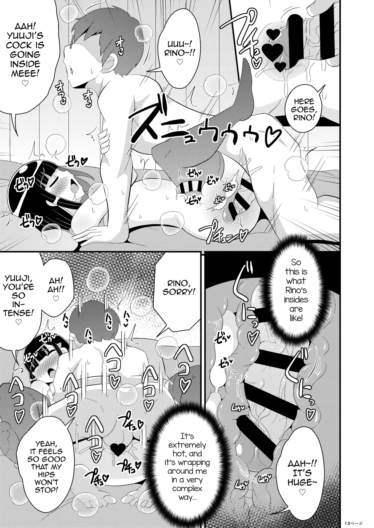 Mesuhomo-byou ni Natta Shinyuu Chapter 1 - page 13