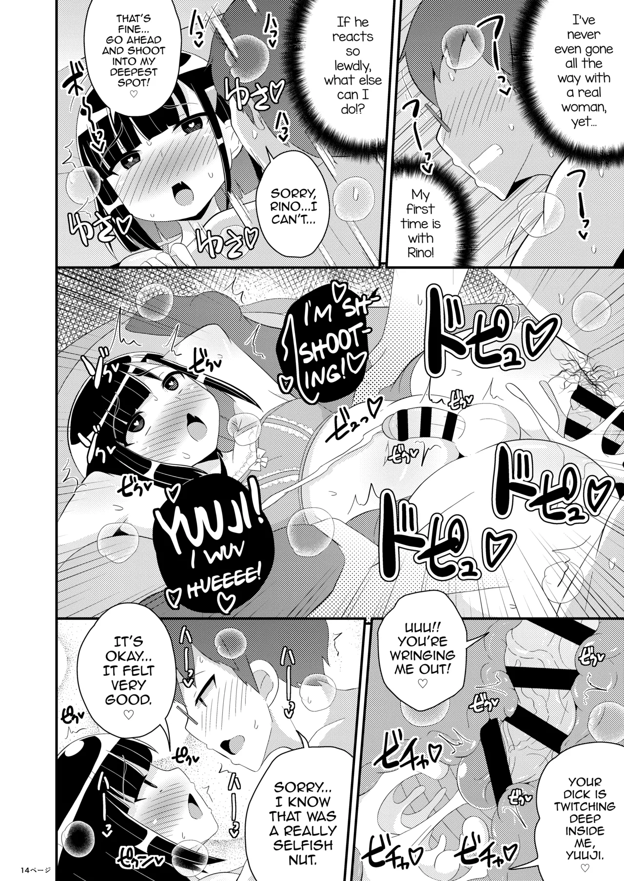 Mesuhomo-byou ni Natta Shinyuu Chapter 1 - page 14