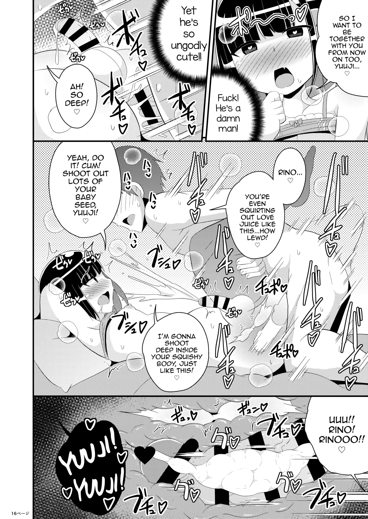Mesuhomo-byou ni Natta Shinyuu Chapter 1 - page 16