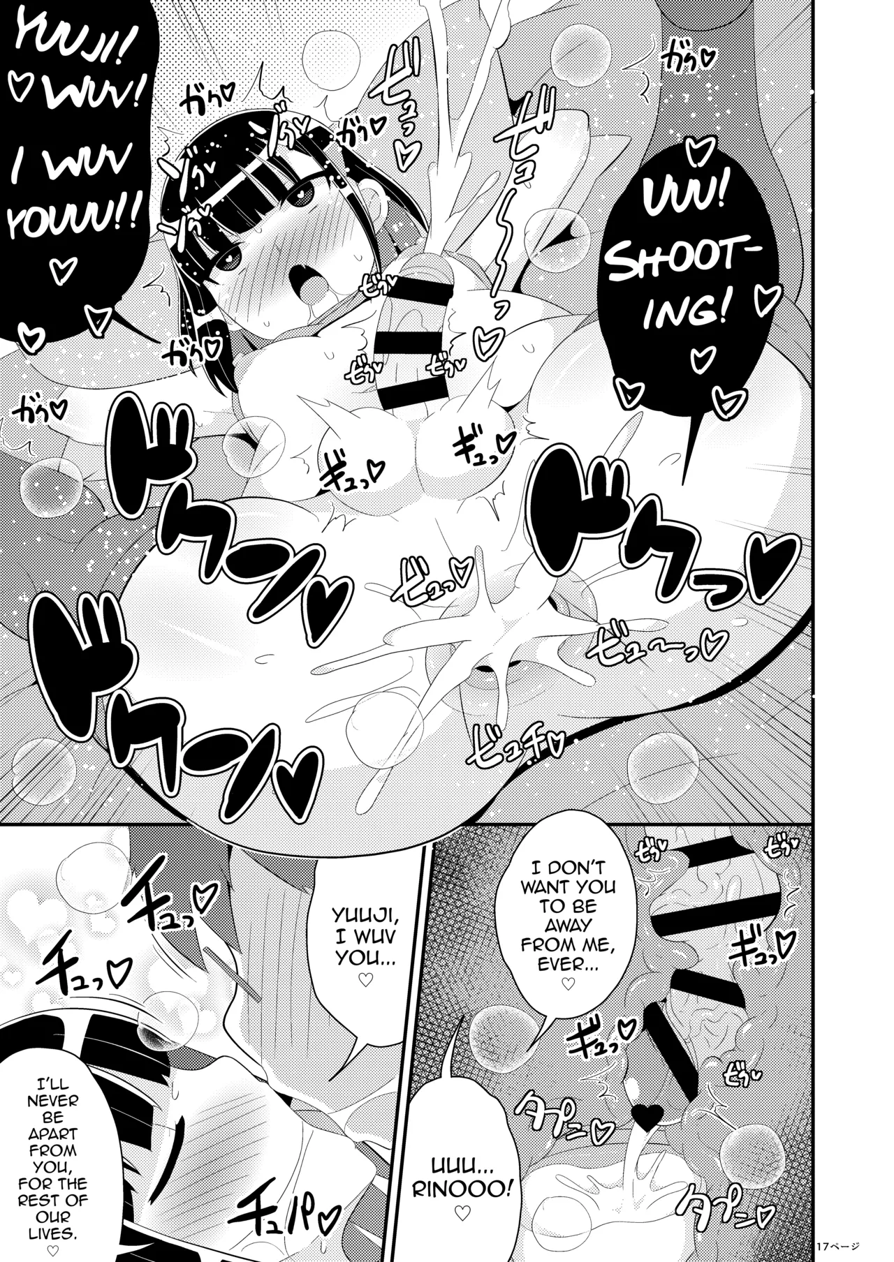 Mesuhomo-byou ni Natta Shinyuu Chapter 1 - page 17