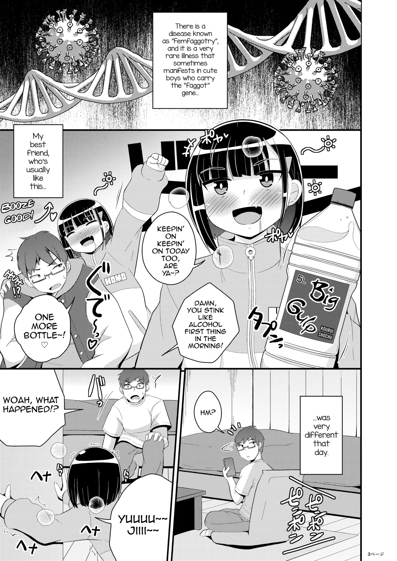 Mesuhomo-byou ni Natta Shinyuu Chapter 1 - page 3