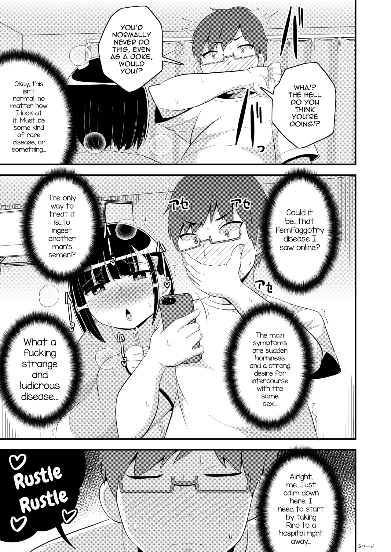 Mesuhomo-byou ni Natta Shinyuu Chapter 1 - page 5