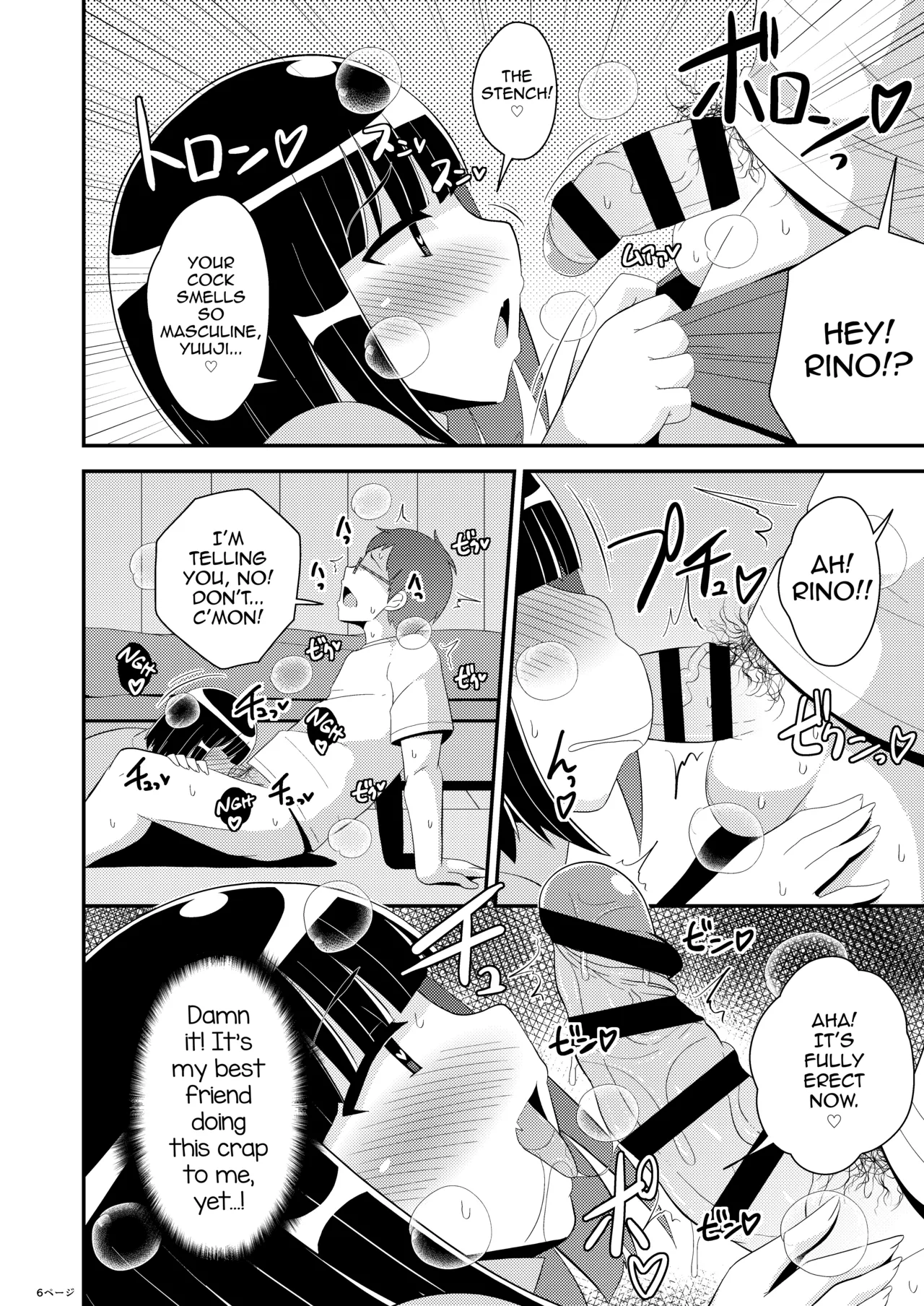 Mesuhomo-byou ni Natta Shinyuu Chapter 1 - page 6