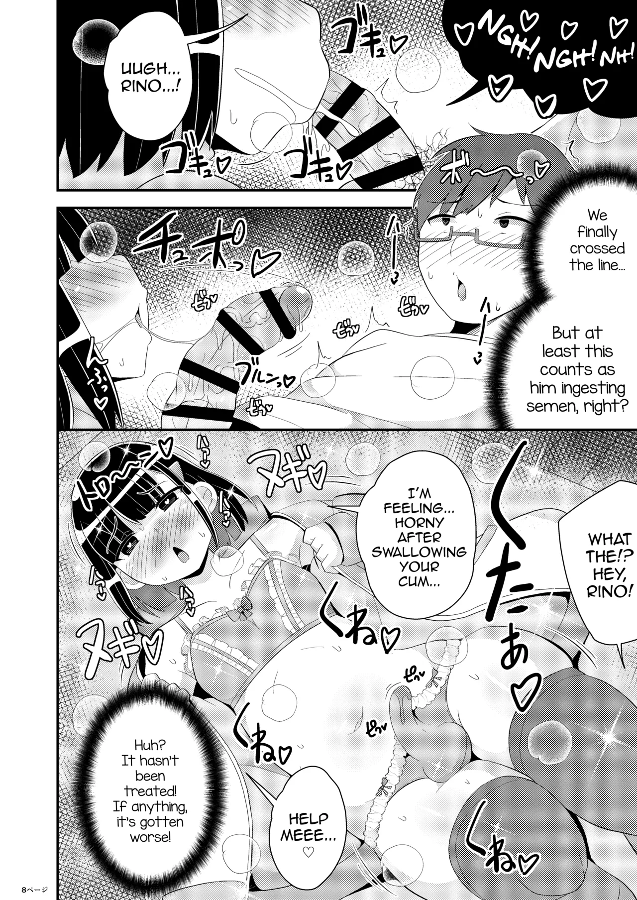 Mesuhomo-byou ni Natta Shinyuu Chapter 1 - page 8