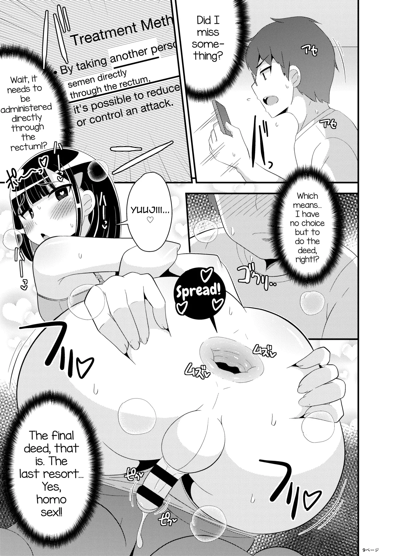 Mesuhomo-byou ni Natta Shinyuu Chapter 1 - page 9