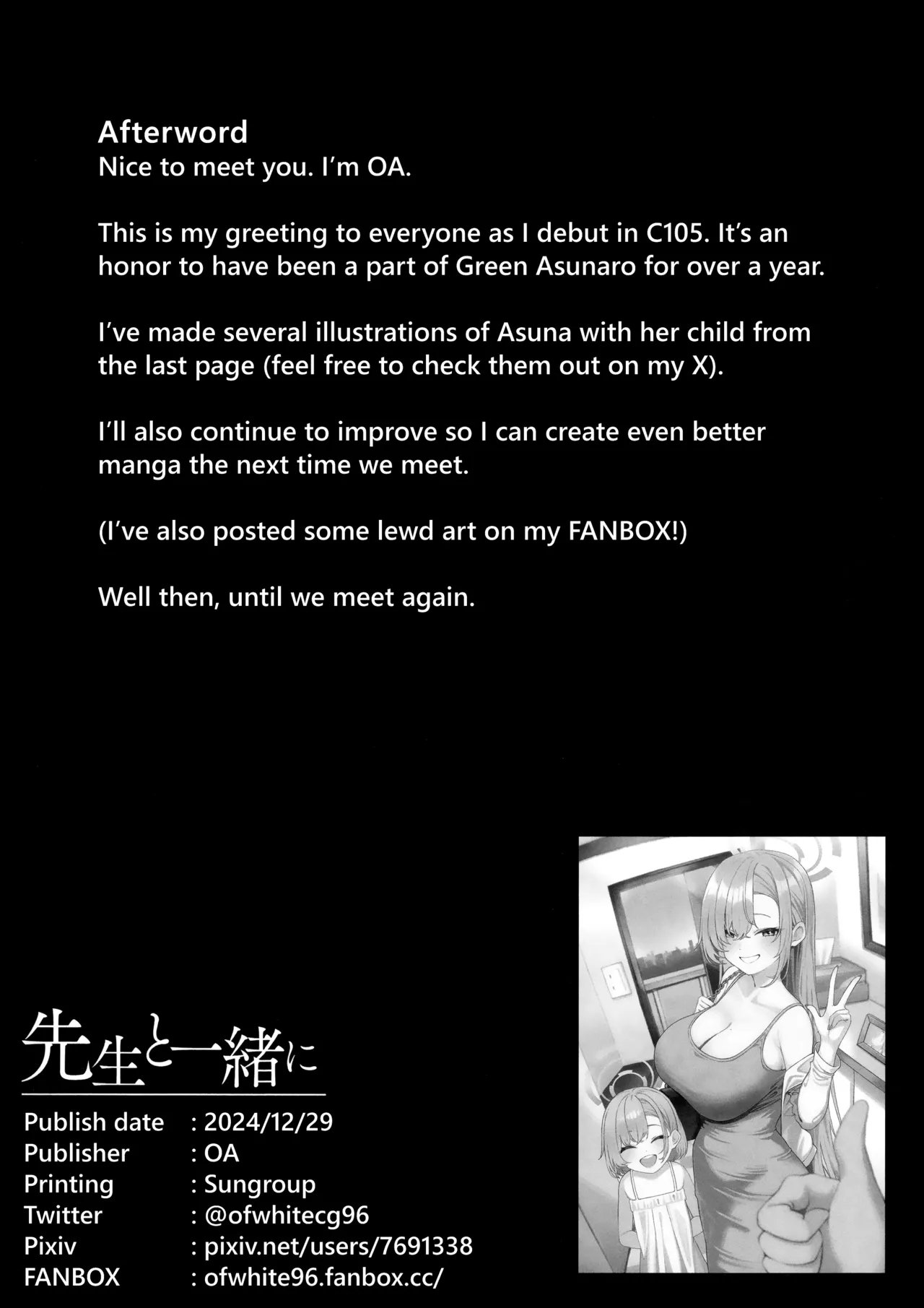 Sensei to Issho ni Chapter 1 - page 28