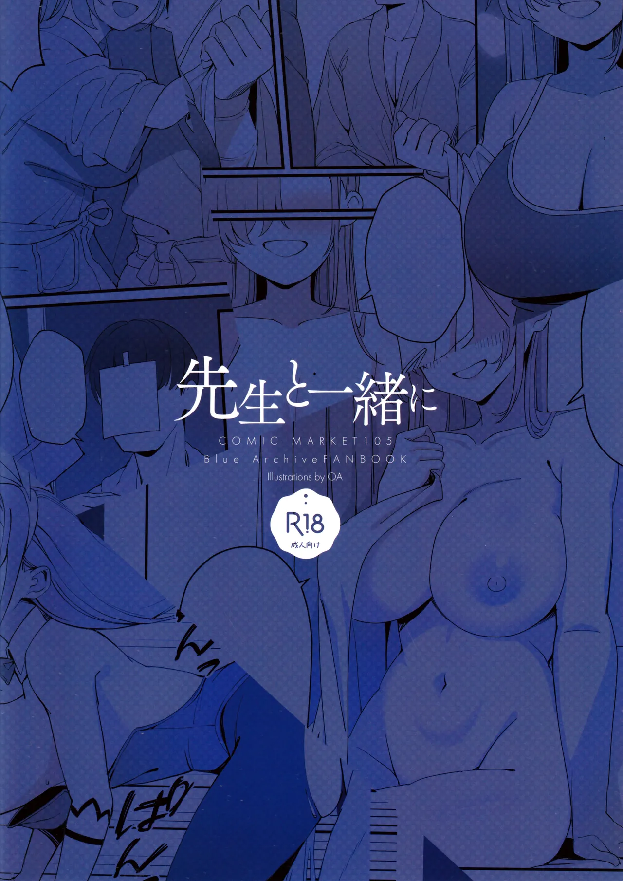 Sensei to Issho ni Chapter 1 - page 29