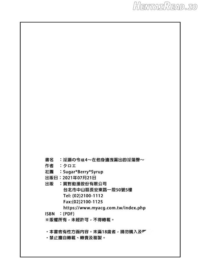 Maiden Corruption Vol 1 - 8 + Extras Chapter 1 - page 165