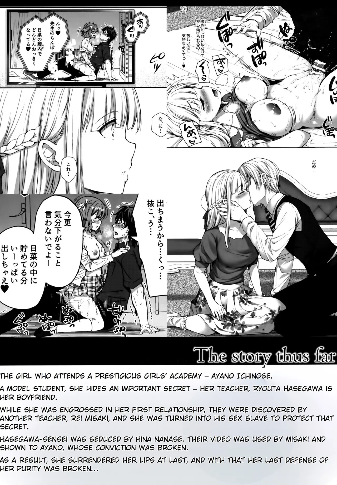 Maiden Corruption Vol 1 - 8 + Extras Chapter 1 - page 242