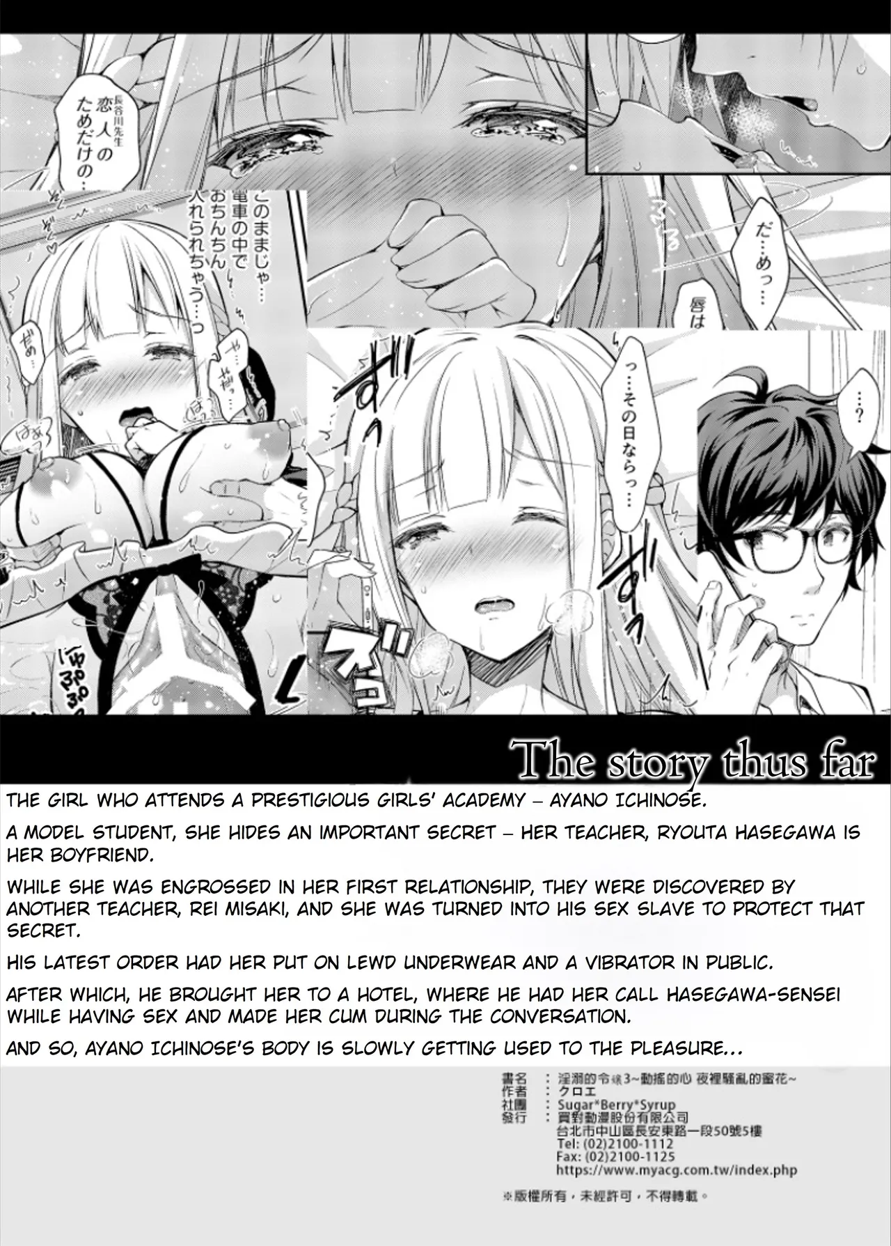 Maiden Corruption Vol 1 - 8 + Extras Chapter 1 - page 84