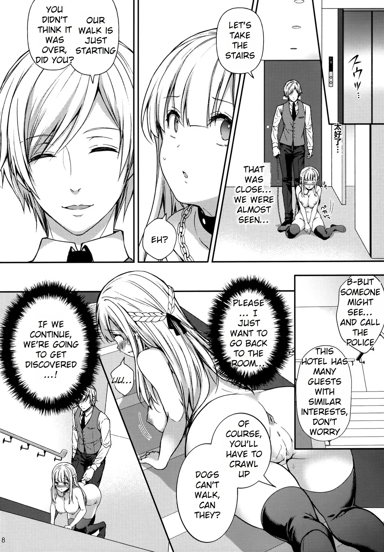 Maiden Corruption Vol 1 - 8 + Extras Chapter 2 - page 6