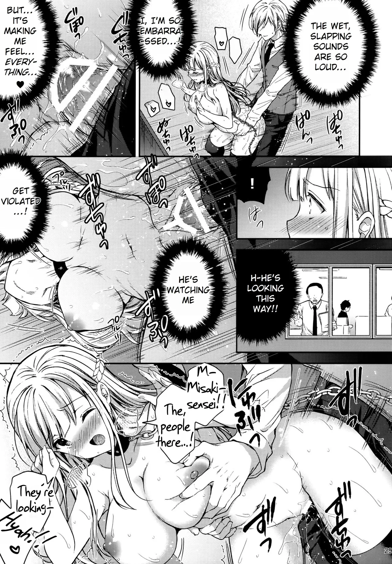 Maiden Corruption Vol 1 - 8 + Extras Chapter 2 - page 17