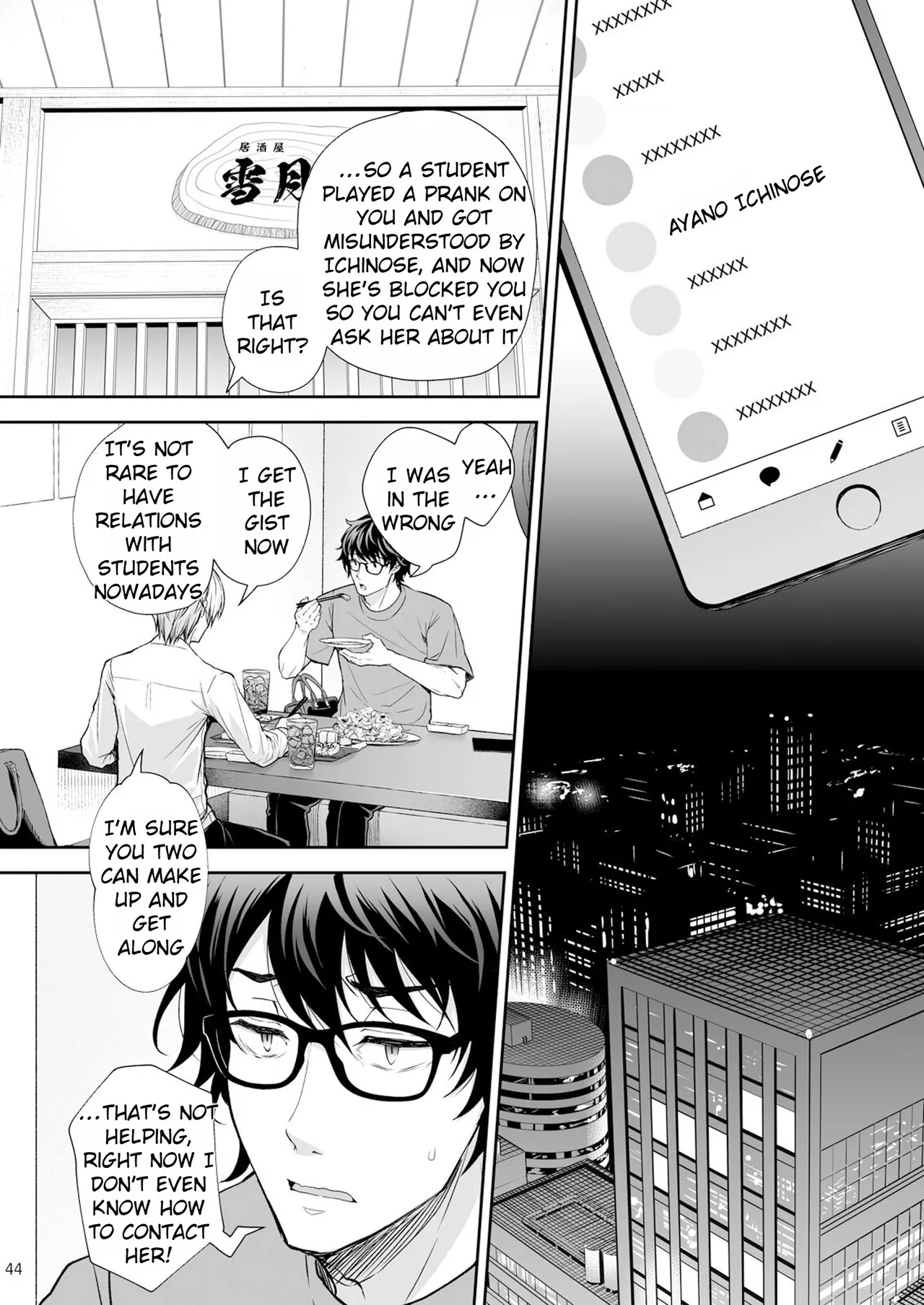 Maiden Corruption Vol 1 - 8 + Extras Chapter 2 - page 73