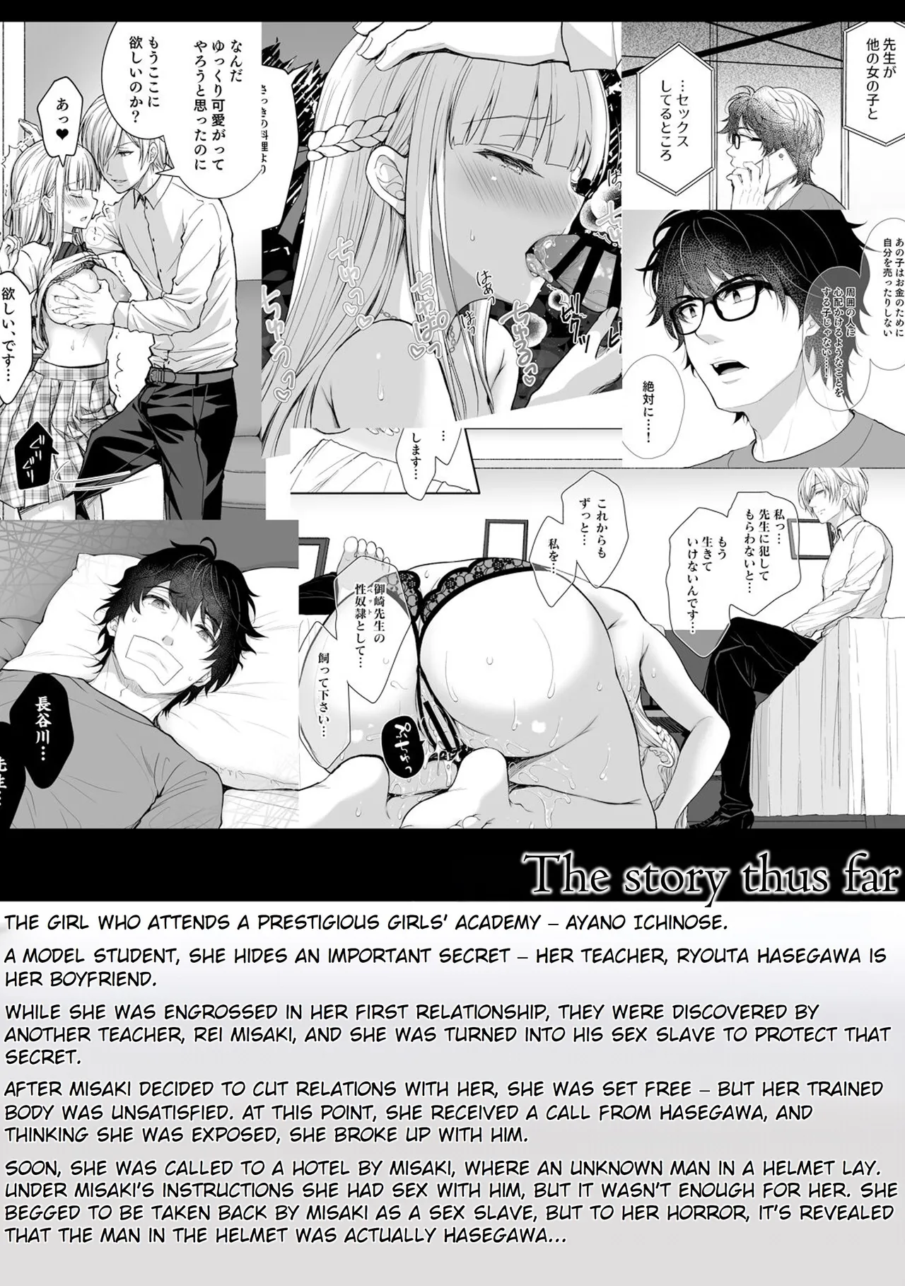 Maiden Corruption Vol 1 - 8 + Extras Chapter 2 - page 111