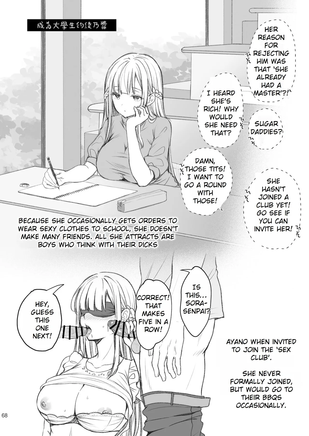 Maiden Corruption Vol 1 - 8 + Extras Chapter 2 - page 175