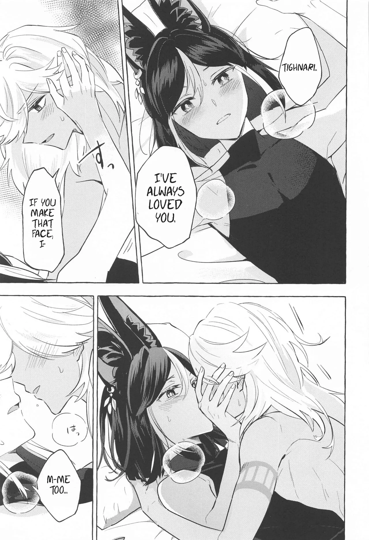 Swinging in Pearlescent Chapter 1 - page 22