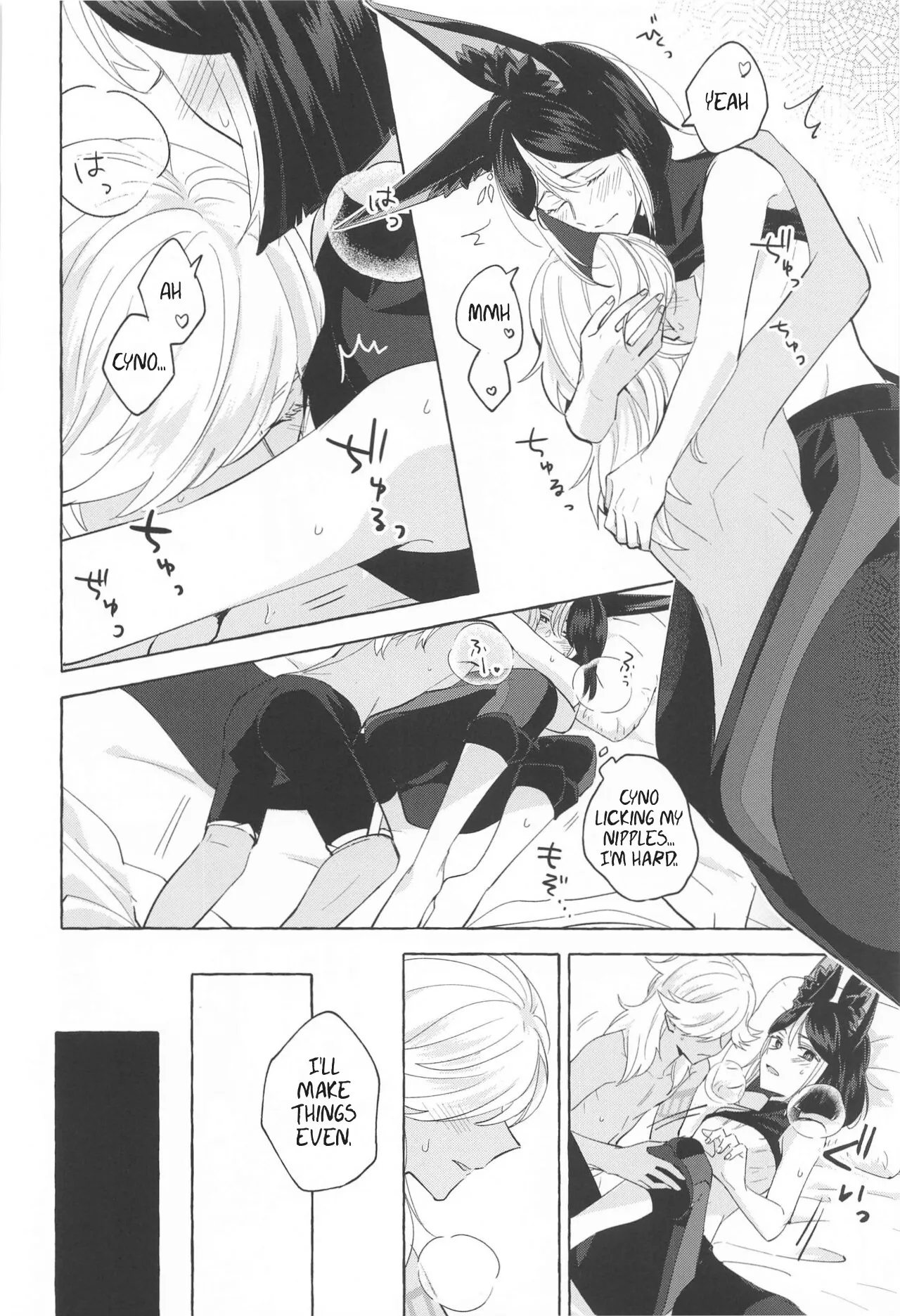 Swinging in Pearlescent Chapter 1 - page 25