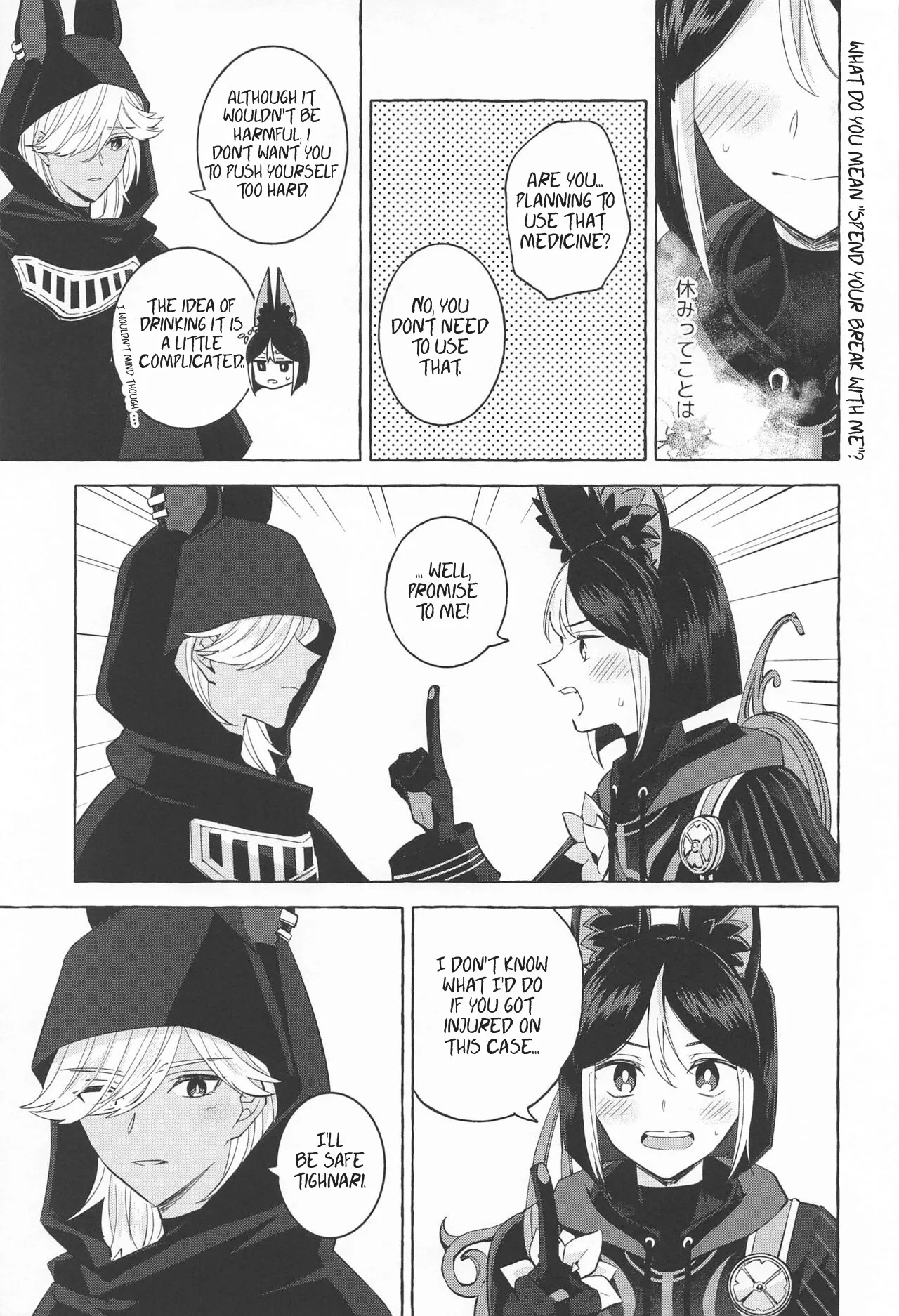 Swinging in Pearlescent Chapter 1 - page 6