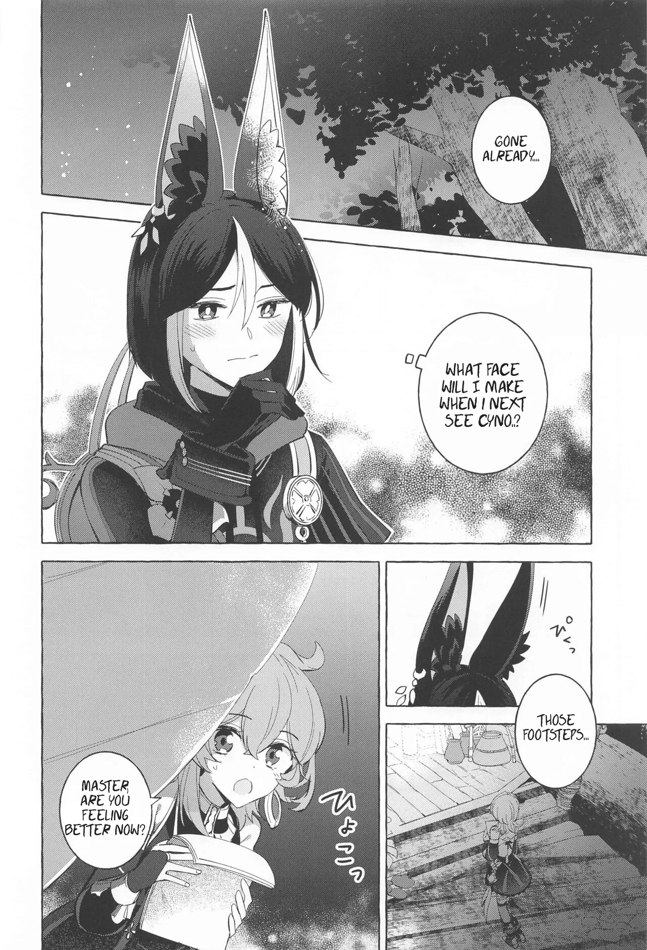 Swinging in Pearlescent Chapter 1 - page 7