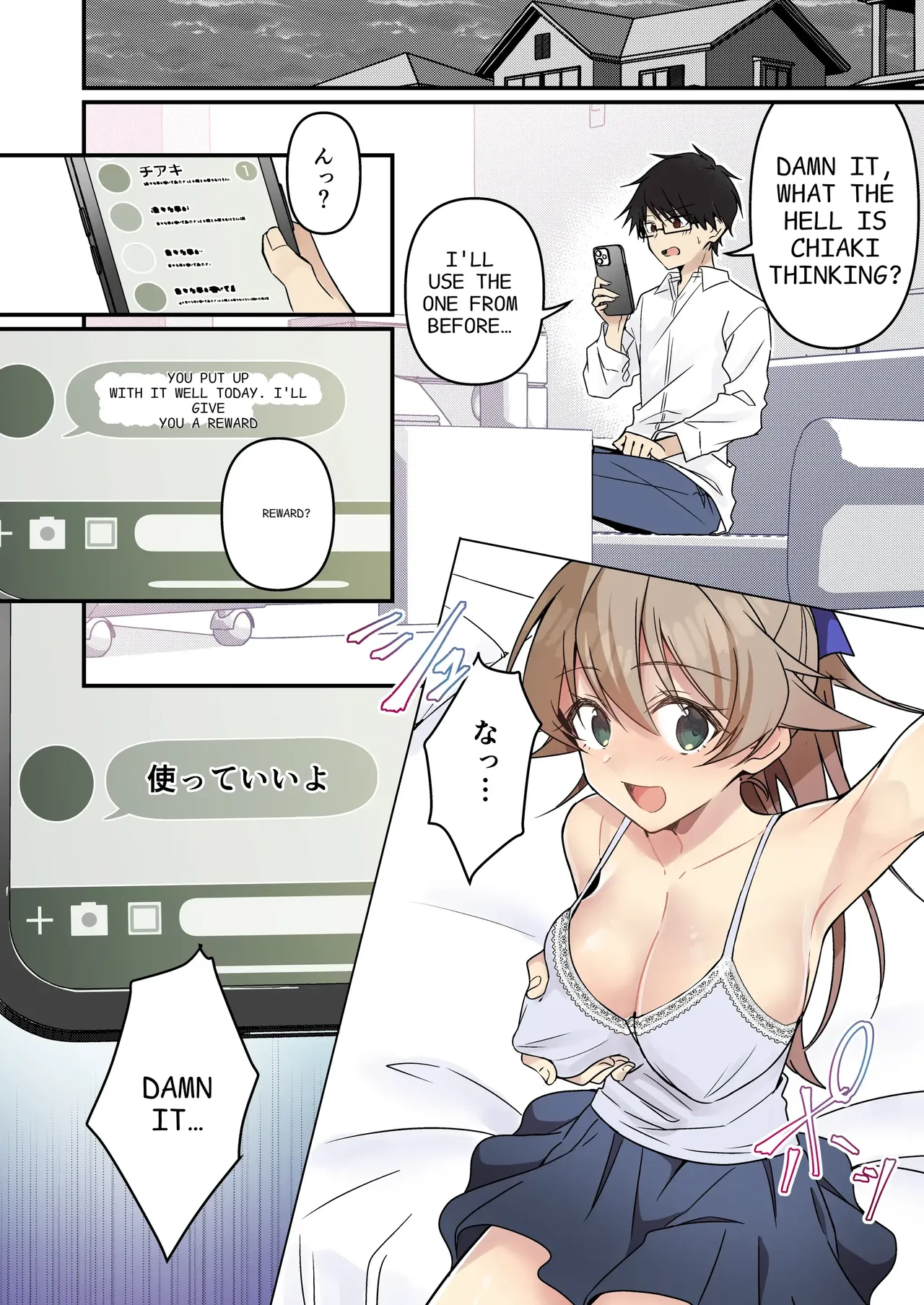 I didn't hear that I was the summoned succubus Chapter 1 - page 50
