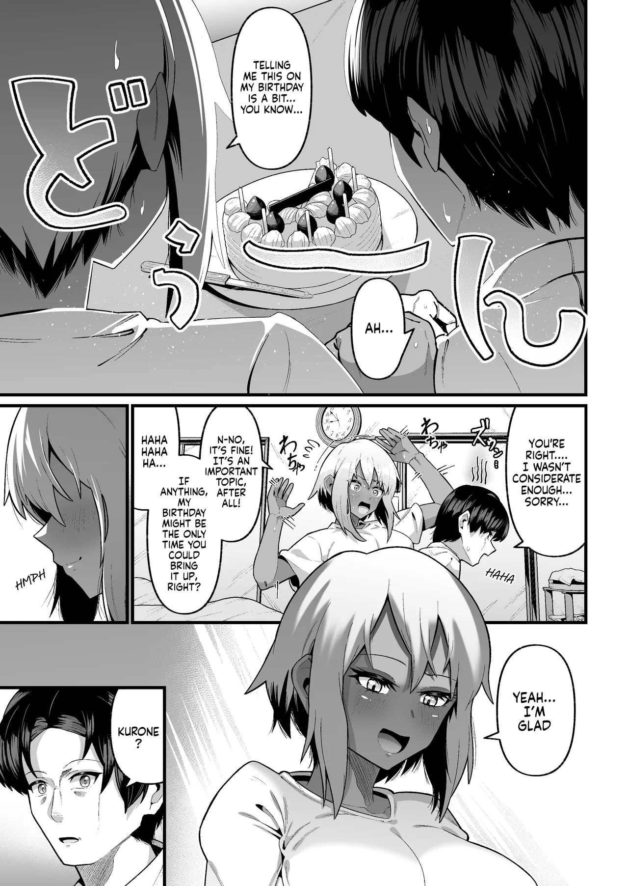 Ore to Musume wa Chi ga Tsunagatteinai Chapter 1 - page 15
