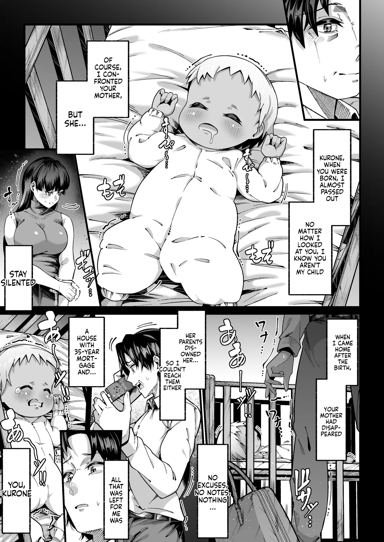 Ore to Musume wa Chi ga Tsunagatteinai Chapter 1 - page 7