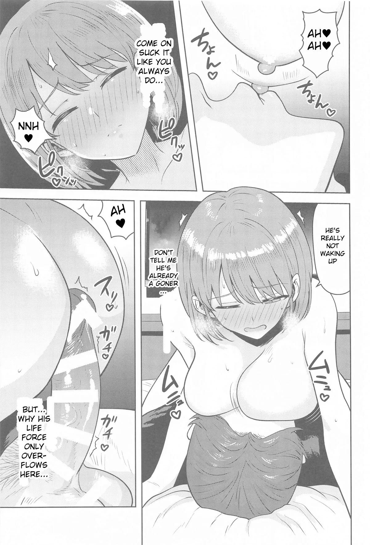 Usone dattara Punchi desu Chapter 1 - page 18