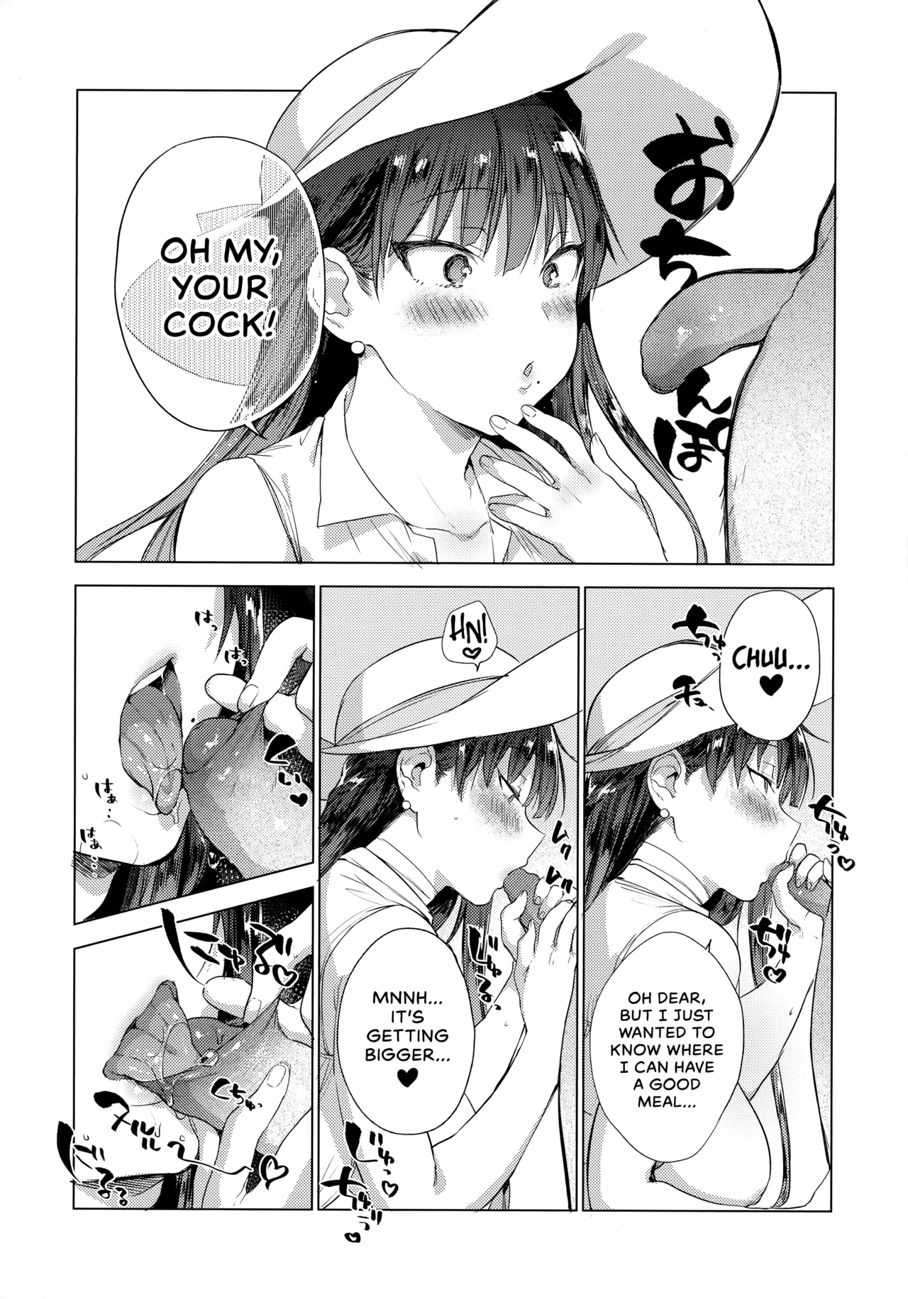 Natsu no Ojou-san ga Yukizuri Omanko Shitekureru Chapter 1 - page 9
