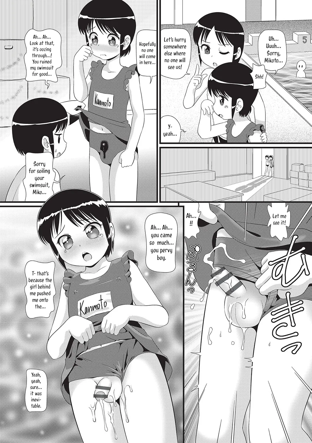 Swapping Twin Chapter 1 - page 10