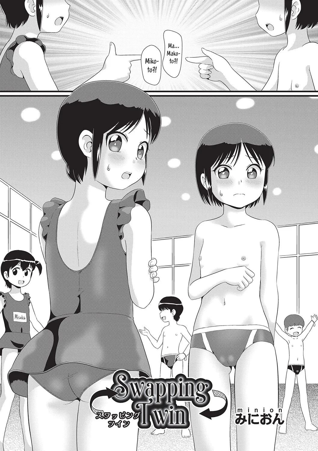 Swapping Twin Chapter 1 - page 2
