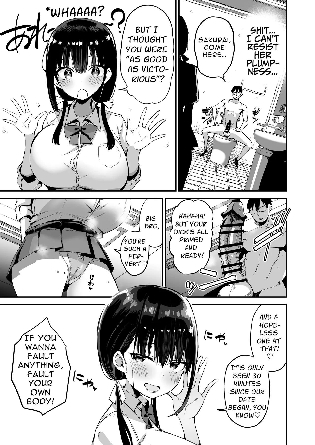 Kanojo no Imouto ga Kyonyuu MiniSkir JK de Koakuma-kei 5 Chapter 1 - page 18