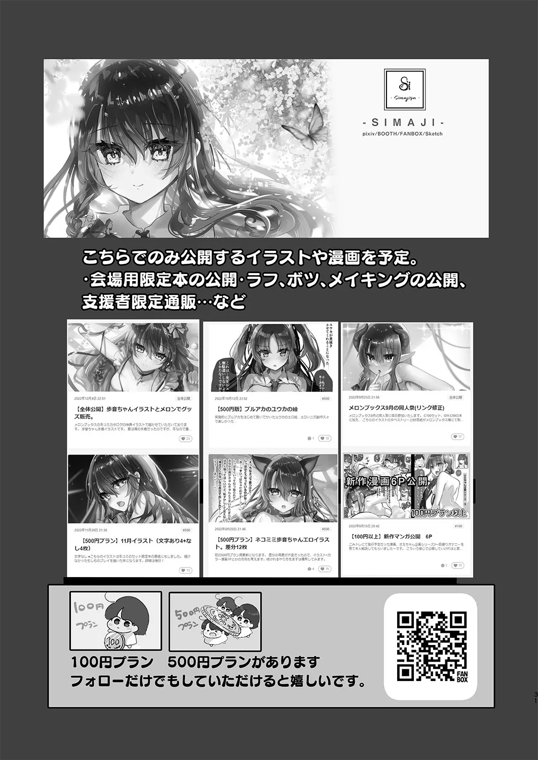 Kateikyoushi ni Natte Joushiki Kaihen Wakarase Shidou Chapter 1 - page 32