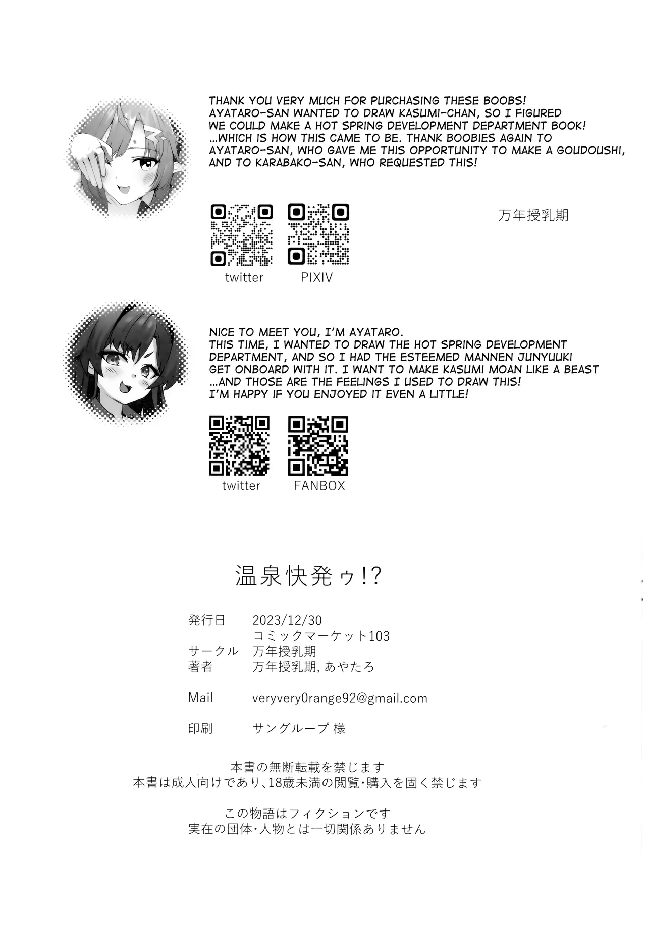 Onsen Kaihatsu!? Chapter 1 - page 25