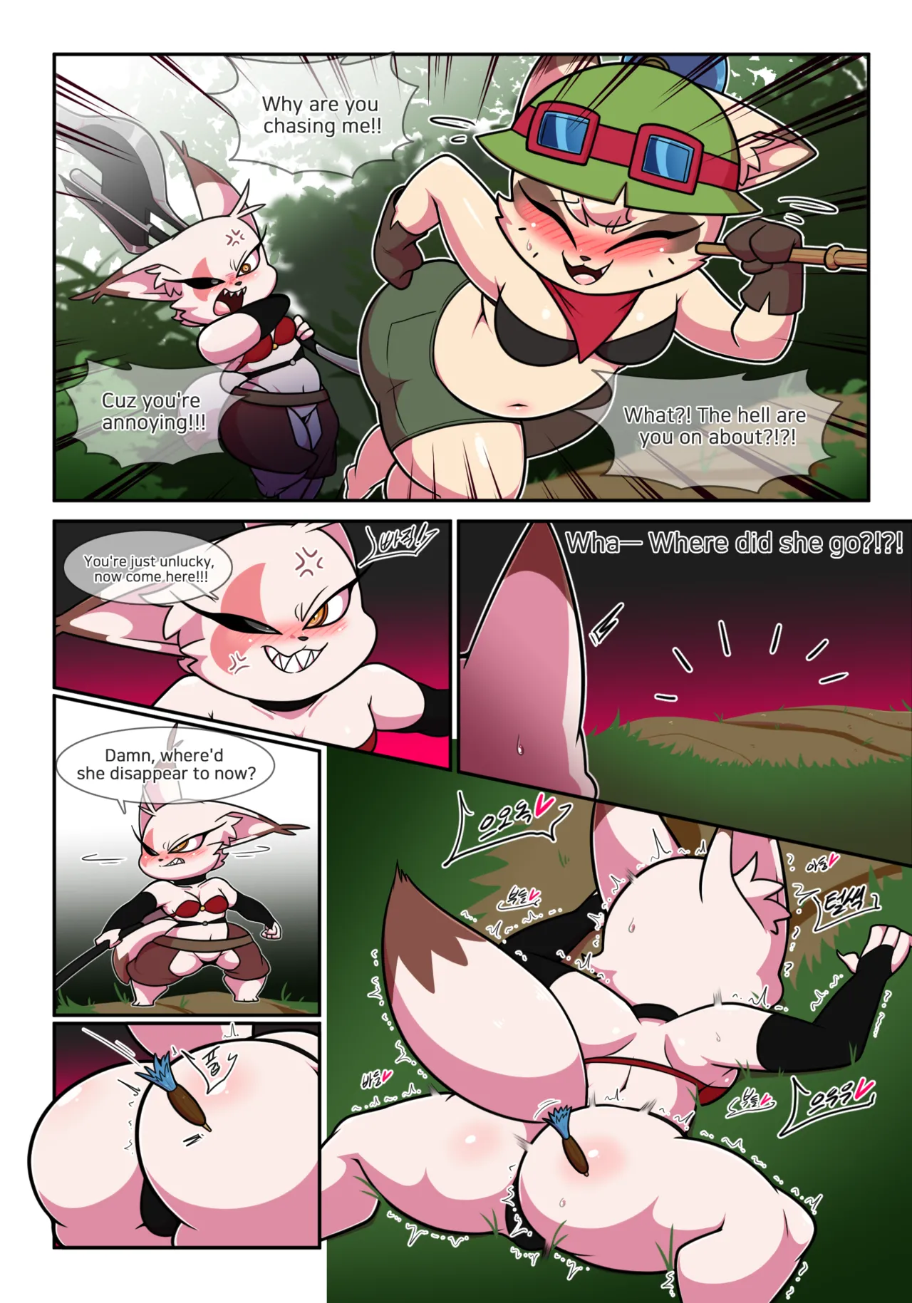 Shortstack League Chapter 1 - page 92