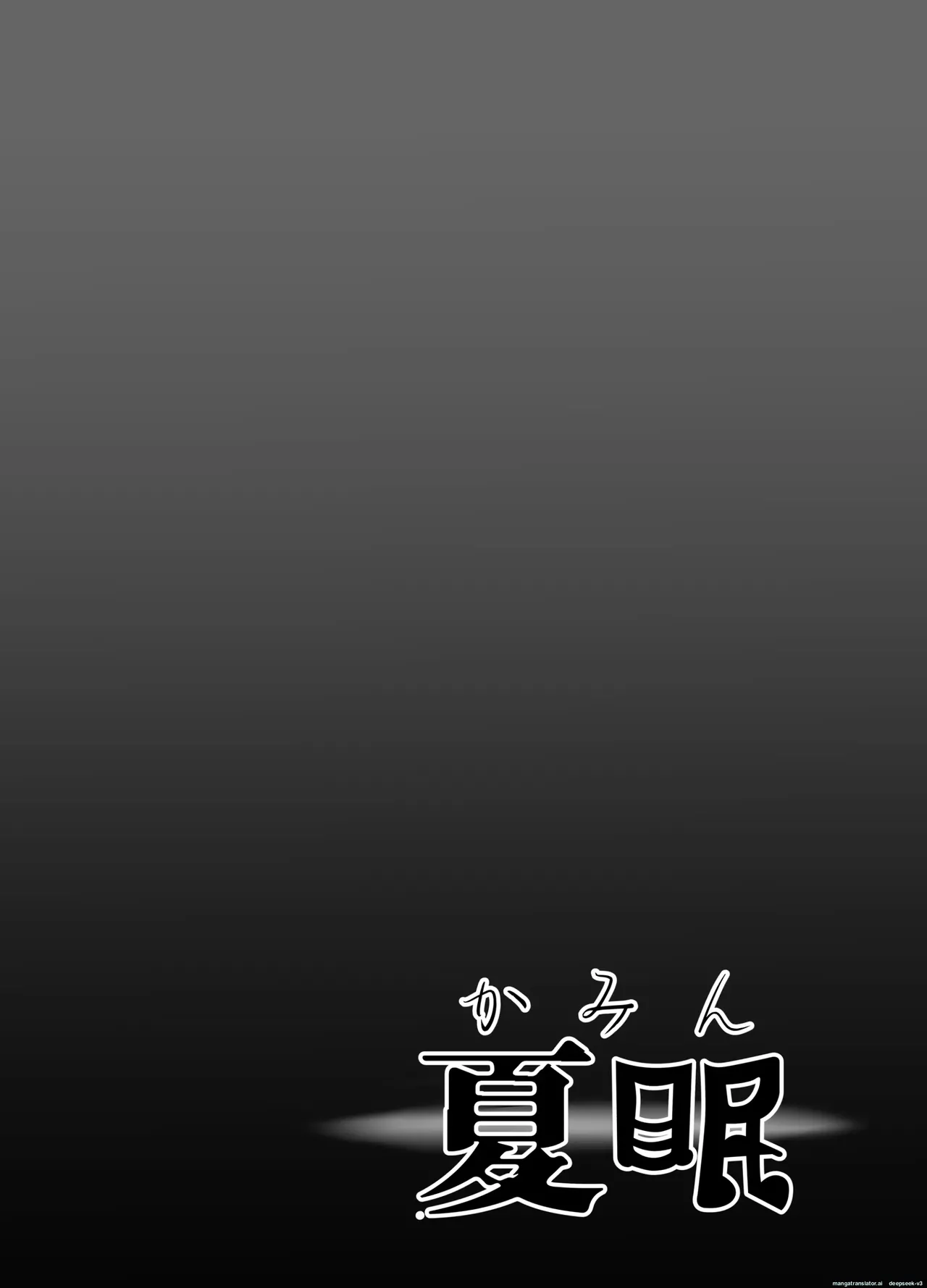 Kamin Chapter 1 - page 26