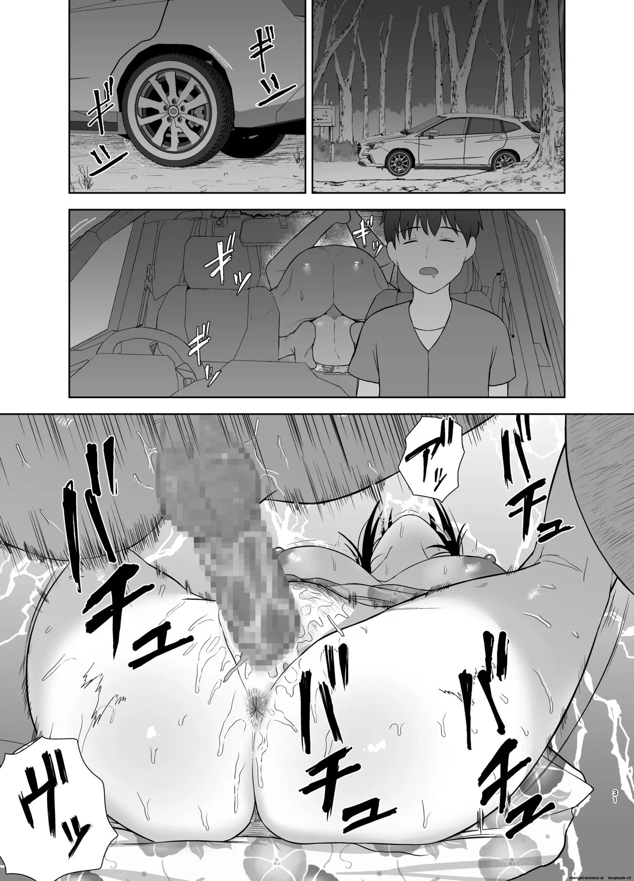 Kamin Chapter 1 - page 31