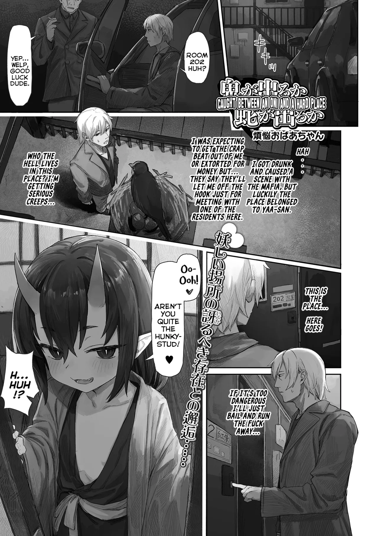 Oni ga Deru ka Hebi ga Deru ka Chapter 1 - page 1