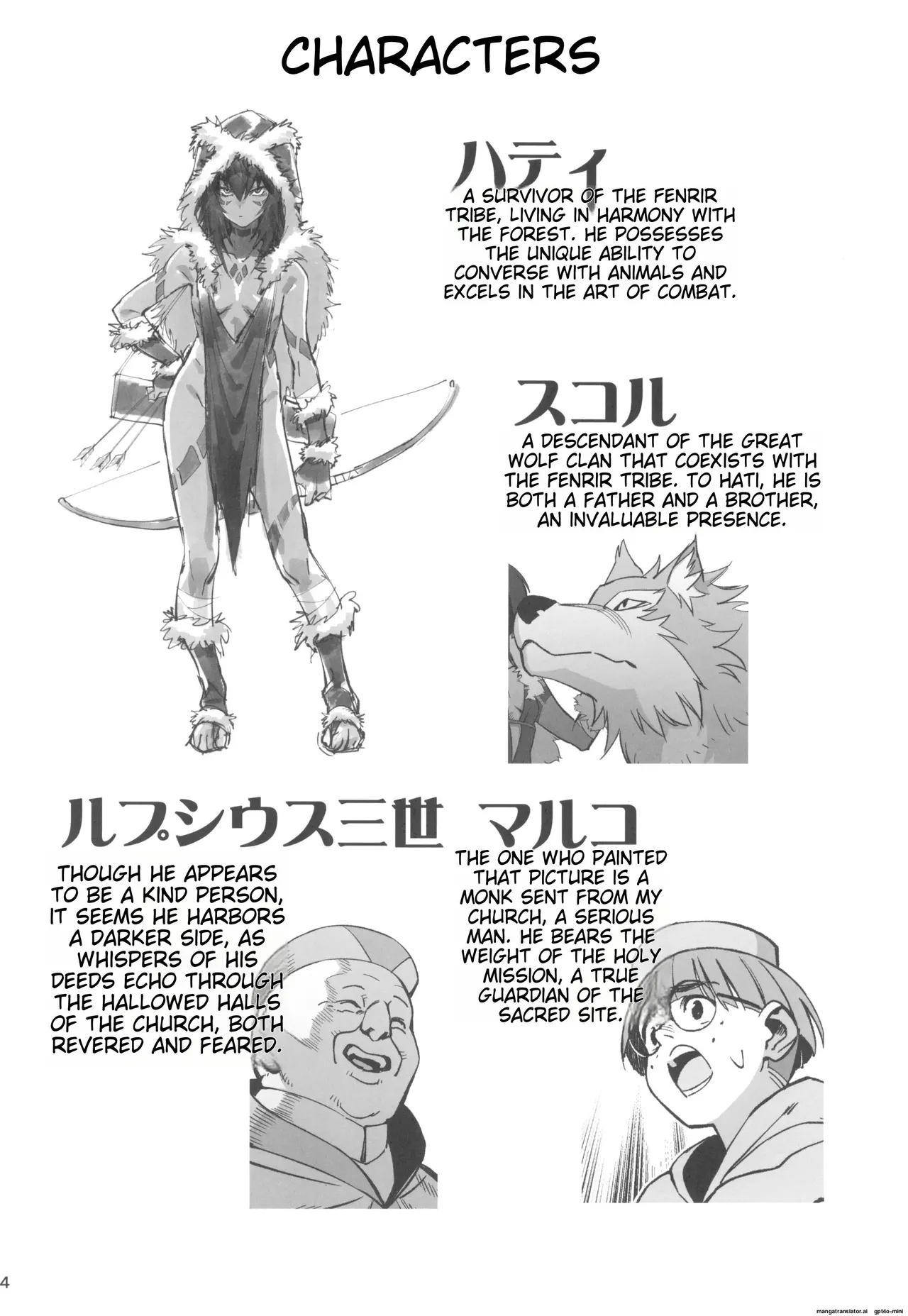 Mori o Mamoru Ookami Shoujo ga Inkou Shisai ni NTRreta Hanashi Chapter 1 - page 4
