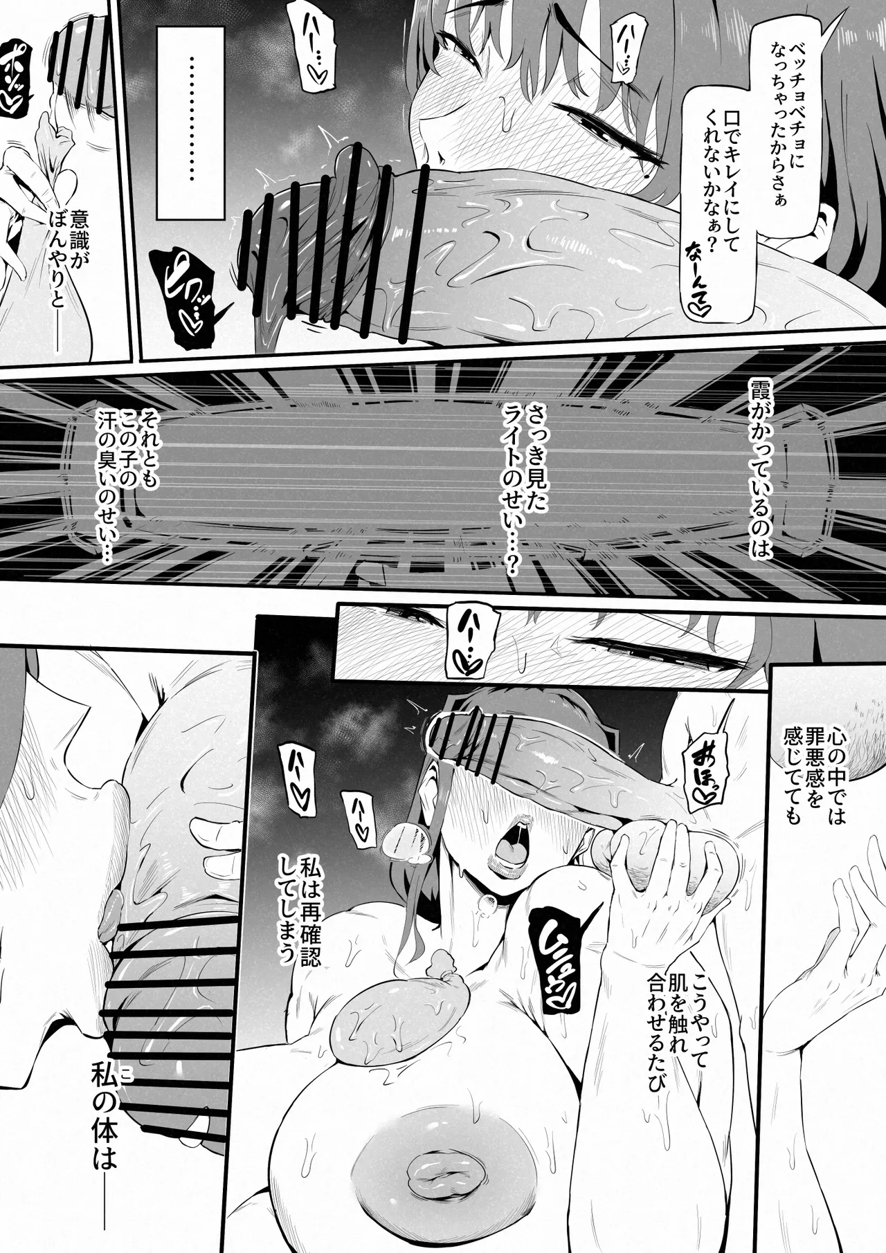 Hiirouparanoia kouhen - Part 1-9 Chapter 1-9 - page 23