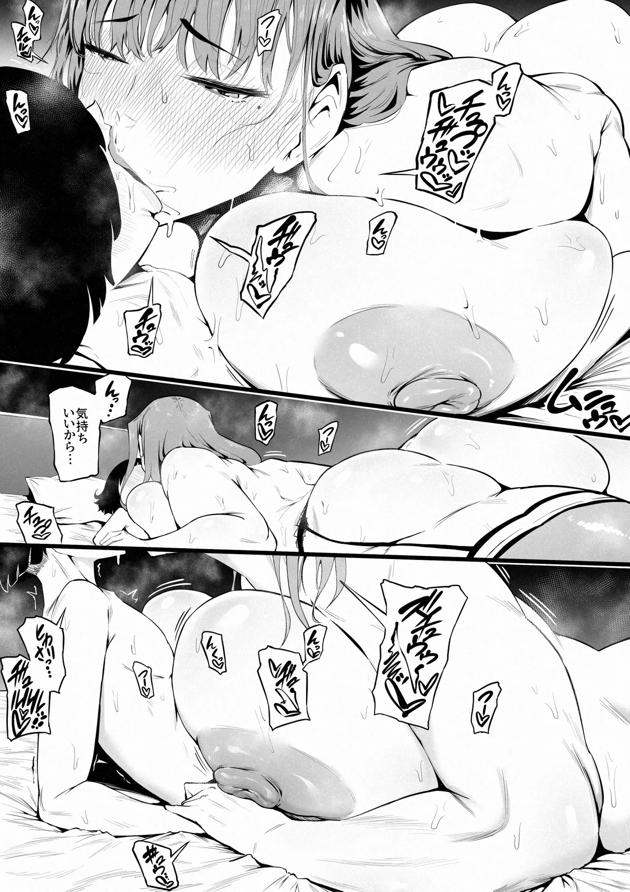 Hiirouparanoia kouhen - Part 1-9 Chapter 1-9 - page 27
