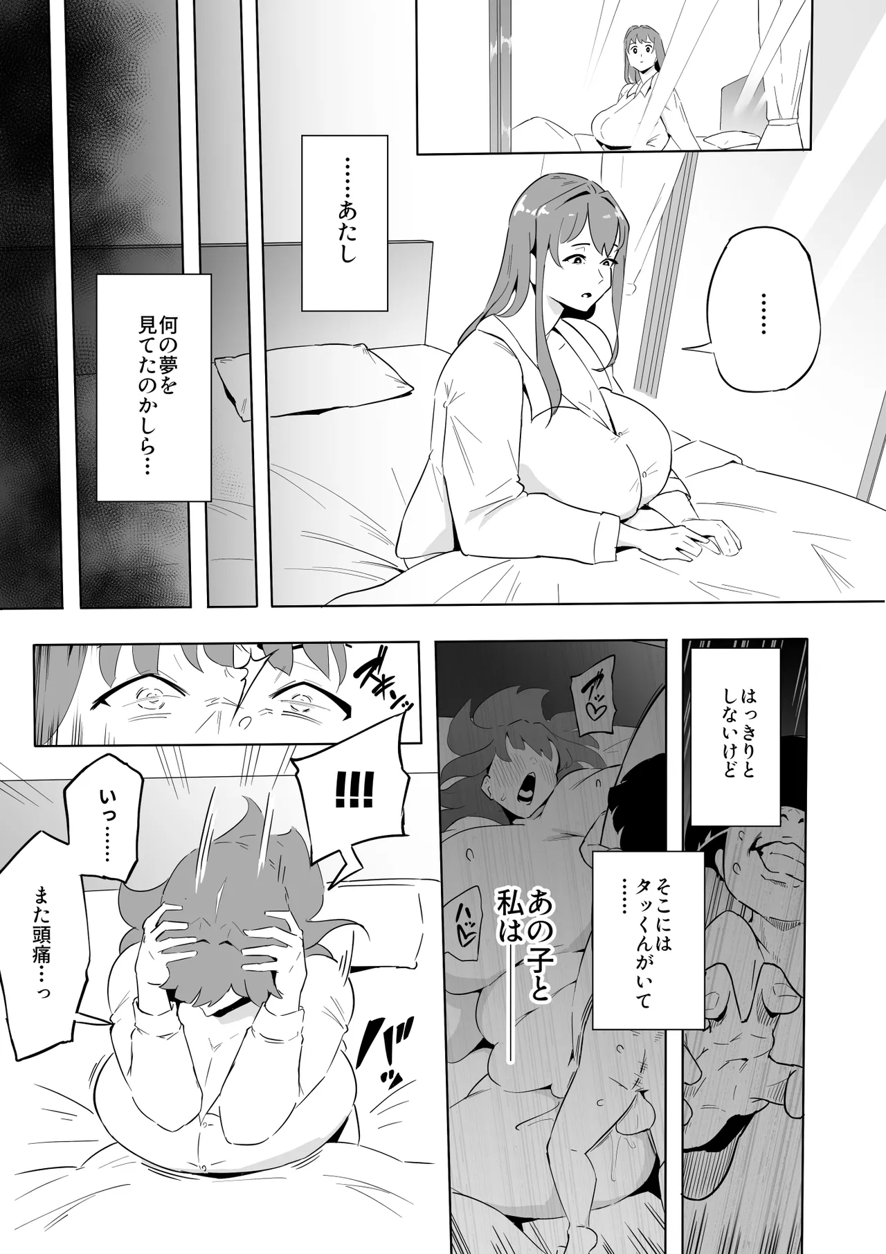 Hiirouparanoia kouhen - Part 1-9 Chapter 1-9 - page 64