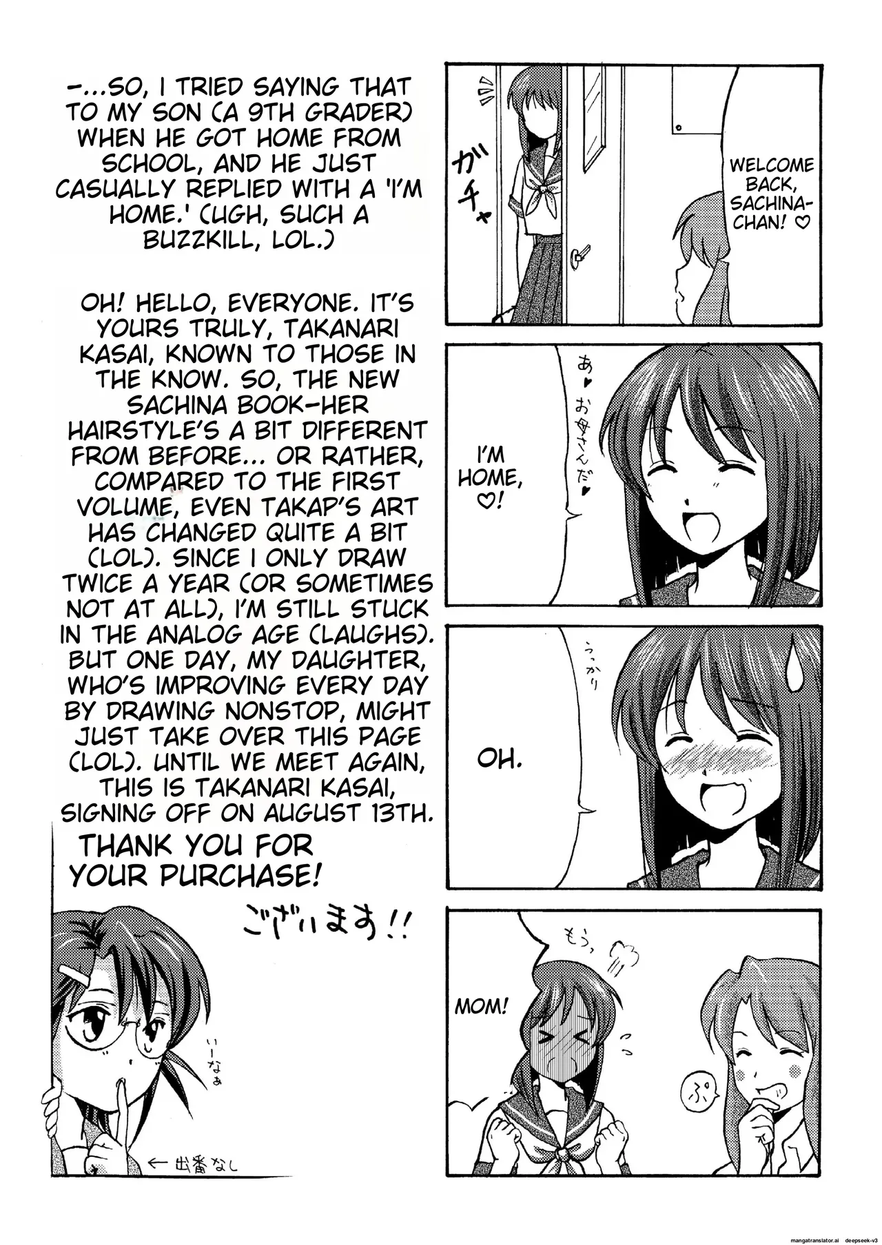Sachina's Exposure Diary Chapter 1 - page 27