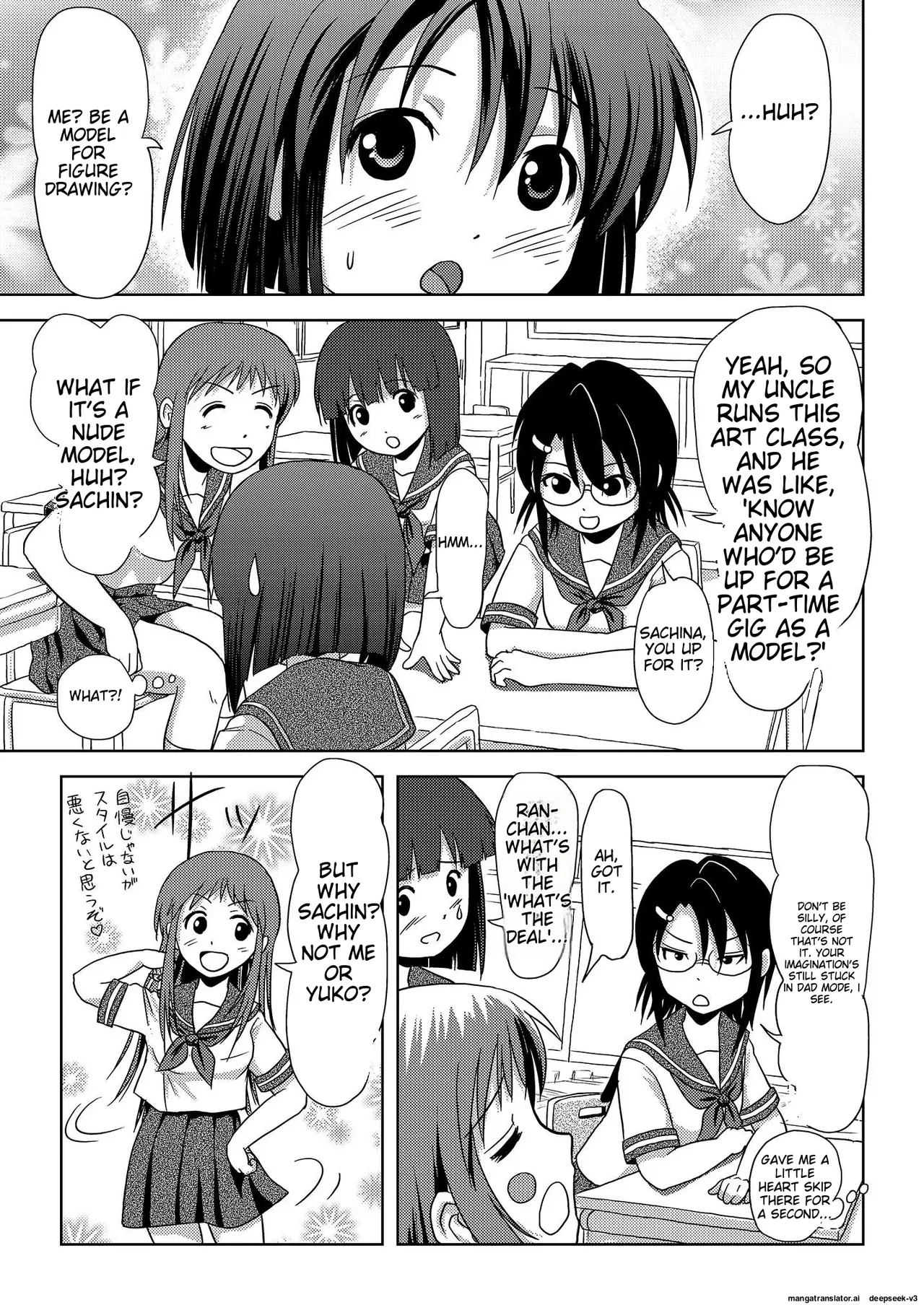 Sachina's Exposure Diary Chapter 1 - page 5